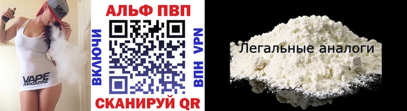 Alpha PVP мука  где найти наркотики  Высоцк 
