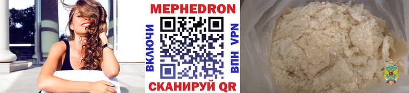 Мефедрон 4 MMC  купить наркотики цена  Высоцк 
