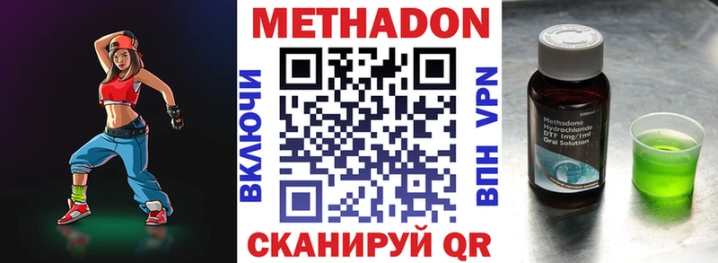 Метадон мёд  Высоцк 